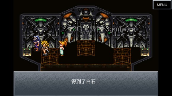 超时空之轮（ChronoTrigger）最详细攻略图文详解（五）