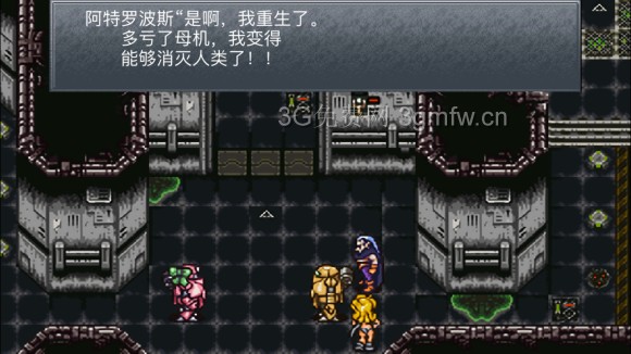 超时空之轮（ChronoTrigger）最详细攻略图文详解（五）