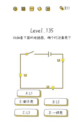 超级大脑SuperBrain第135关【仔细看下面的电路图哪个灯泡最亮】答案攻略