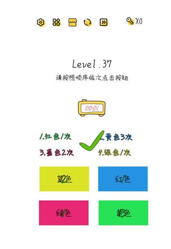 超级大脑SuperBrain第37关【请按照顺序依次点击按钮】答案攻略