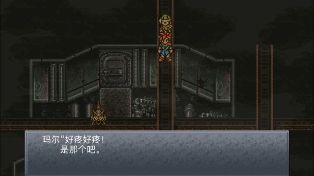 超时空之轮（ChronoTrigger）最详细攻略图文详解