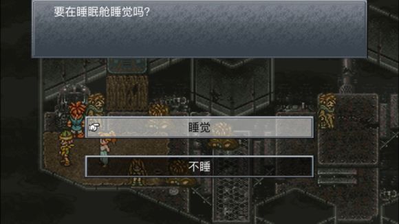 超时空之轮（ChronoTrigger）最详细攻略图文详解