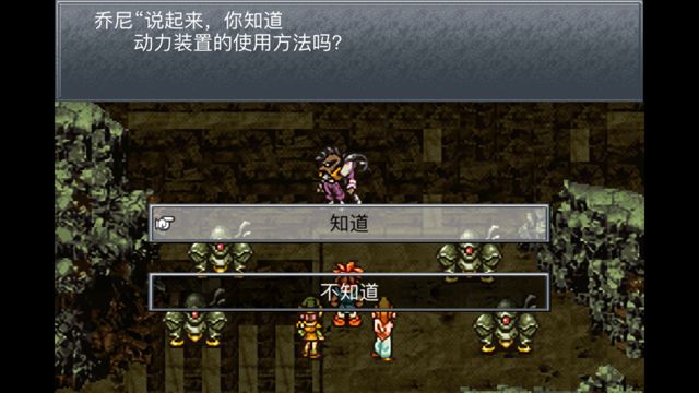 超时空之轮（ChronoTrigger）最详细攻略图文详解