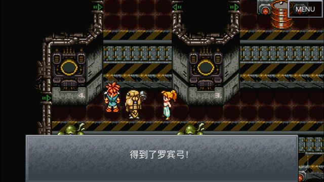 超时空之轮（ChronoTrigger）最详细攻略图文详解