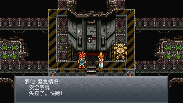 超时空之轮（ChronoTrigger）最详细攻略图文详解