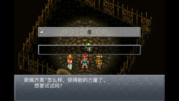 超时空之轮（ChronoTrigger）最详细攻略图文详解