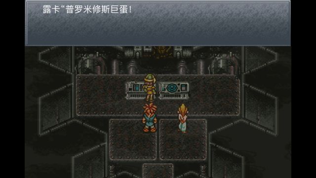 超时空之轮（ChronoTrigger）最详细攻略图文详解