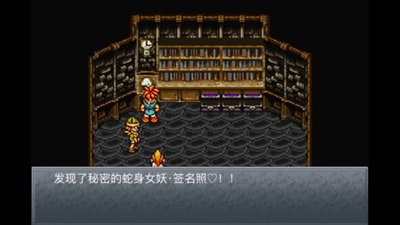 超时空之轮（ChronoTrigger）最详细攻略图文详解