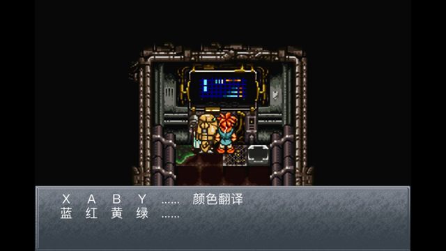 超时空之轮（ChronoTrigger）最详细攻略图文详解