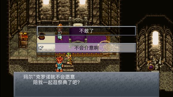 超时空之轮（ChronoTrigger）最详细攻略图文详解