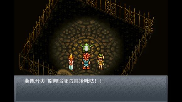 超时空之轮（ChronoTrigger）最详细攻略图文详解