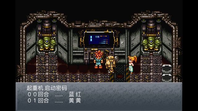 超时空之轮（ChronoTrigger）最详细攻略图文详解