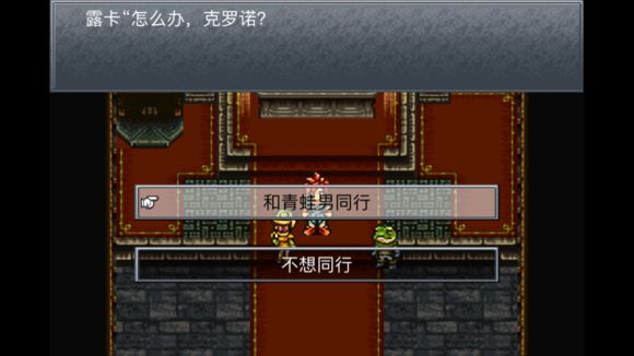 超时空之轮（ChronoTrigger）最详细攻略图文详解