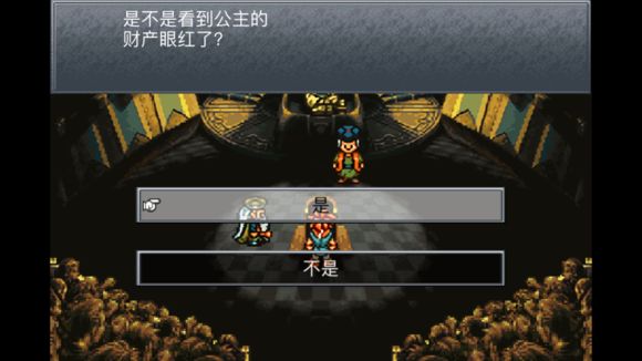 超时空之轮（ChronoTrigger）最详细攻略图文详解