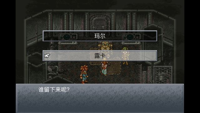 超时空之轮（ChronoTrigger）最详细攻略图文详解