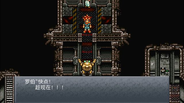 超时空之轮（ChronoTrigger）最详细攻略图文详解