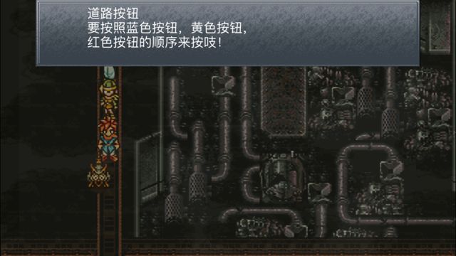 超时空之轮（ChronoTrigger）最详细攻略图文详解