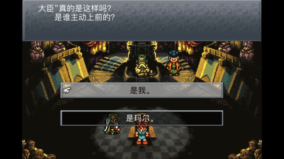 超时空之轮（ChronoTrigger）最详细攻略图文详解