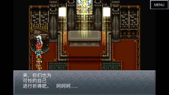 超时空之轮（ChronoTrigger）最详细攻略图文详解