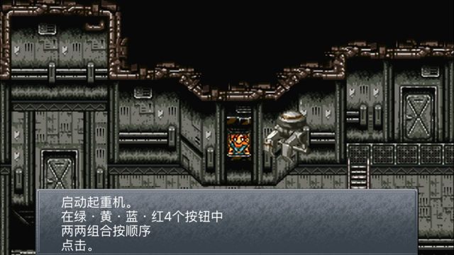 超时空之轮（ChronoTrigger）最详细攻略图文详解