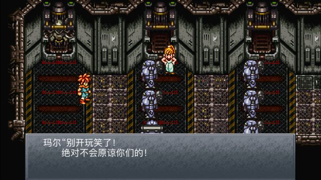 超时空之轮（ChronoTrigger）最详细攻略图文详解