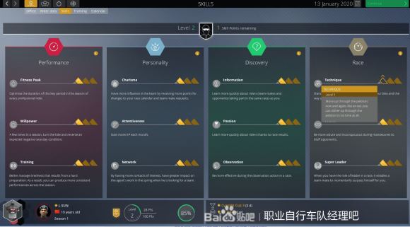 职业自行车队经理2020《PCM2020》车手模式图文攻略