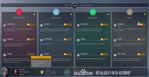 职业自行车队经理2020《PCM2020》车手模式图文攻略