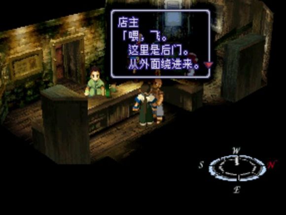 异度装甲《Xenogears》中文攻略