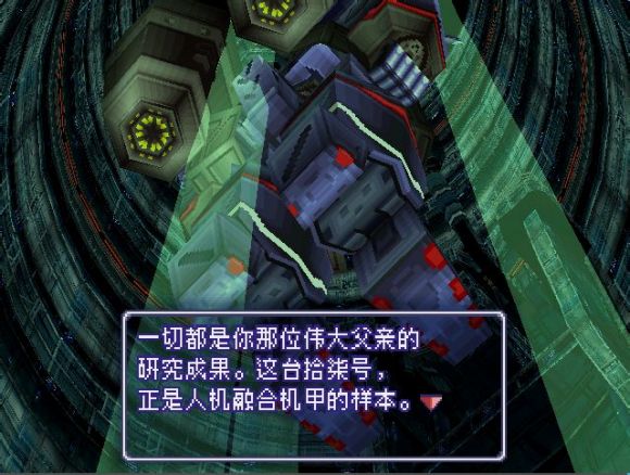 异度装甲《Xenogears》中文攻略