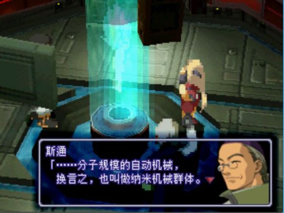 异度装甲《Xenogears》中文攻略