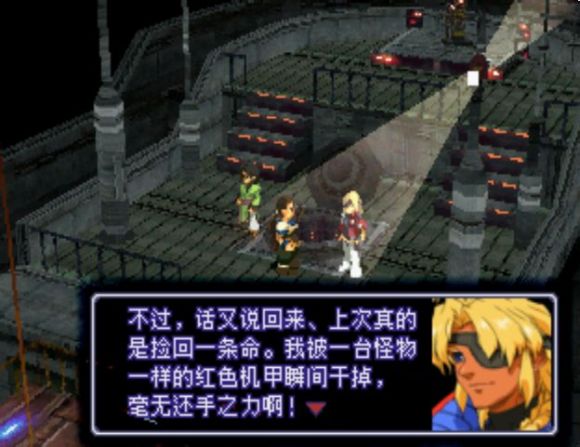 异度装甲《Xenogears》中文攻略