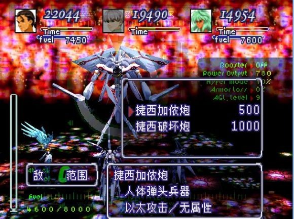 异度装甲《Xenogears》中文攻略