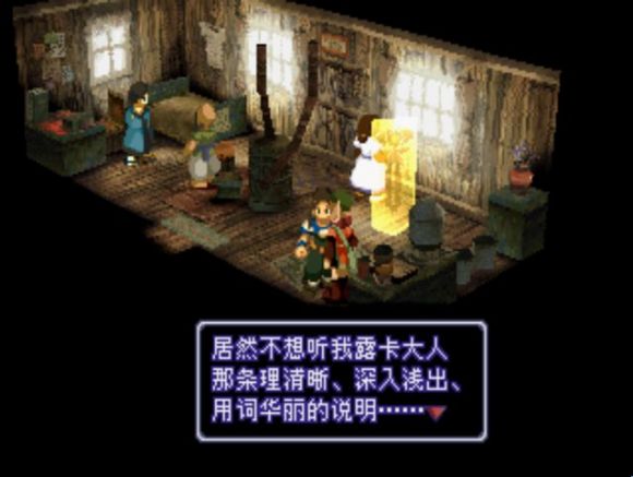 异度装甲《Xenogears》中文攻略