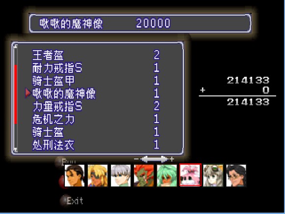 异度装甲《Xenogears》中文攻略