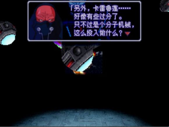 异度装甲《Xenogears》中文攻略