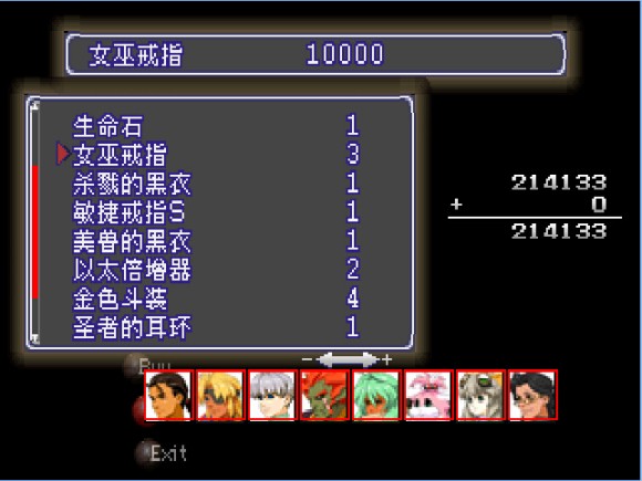 异度装甲《Xenogears》中文攻略