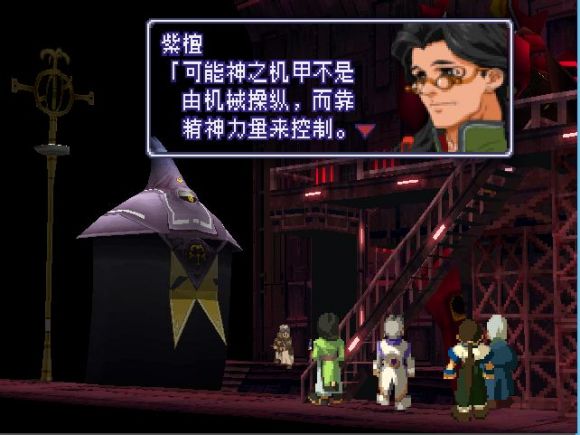 异度装甲《Xenogears》中文攻略