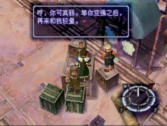 异度装甲《Xenogears》中文攻略