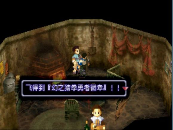 异度装甲《Xenogears》中文攻略