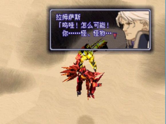 异度装甲《Xenogears》中文攻略