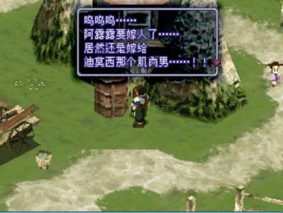 异度装甲《Xenogears》中文攻略