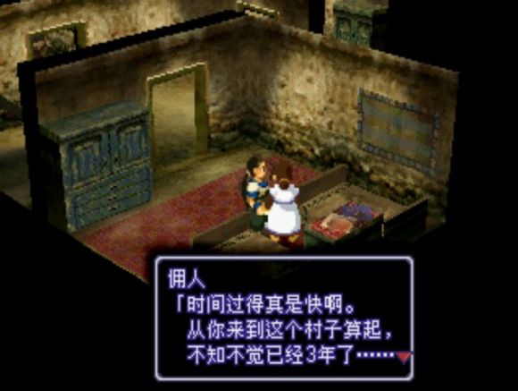 异度装甲《Xenogears》中文攻略