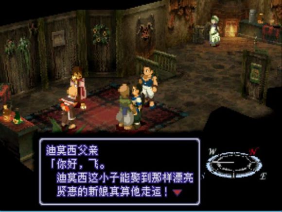 异度装甲《Xenogears》中文攻略