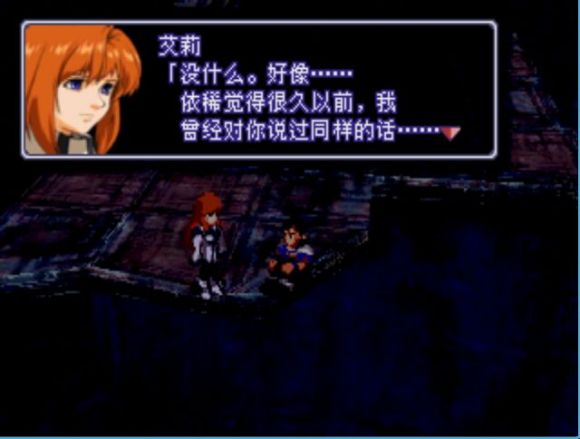 异度装甲《Xenogears》中文攻略