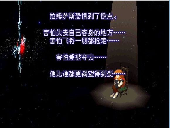 异度装甲《Xenogears》中文攻略