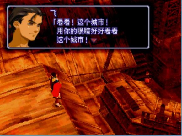 异度装甲《Xenogears》中文攻略