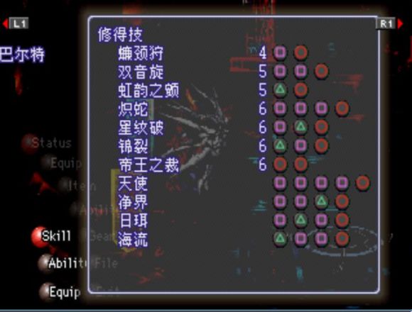 异度装甲《Xenogears》中文攻略