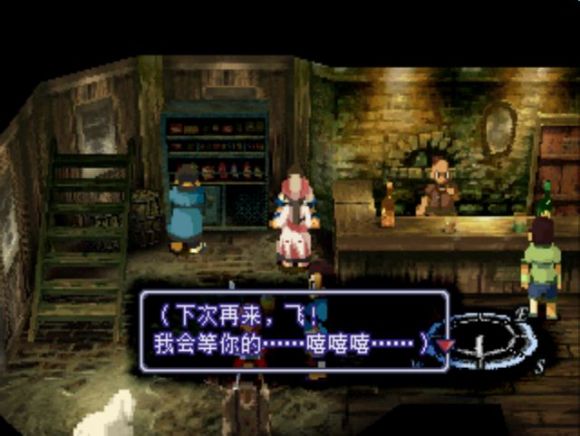 异度装甲《Xenogears》中文攻略