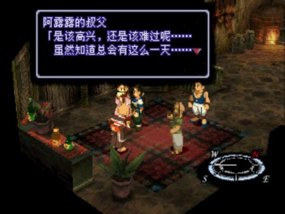 异度装甲《Xenogears》中文攻略