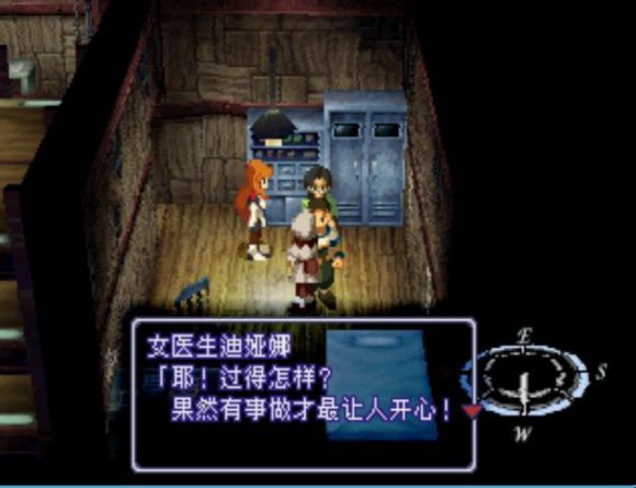 异度装甲《Xenogears》中文攻略